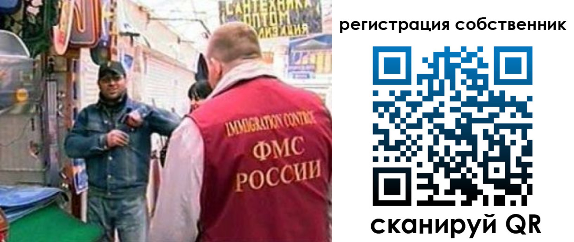 временная регистрация для всех в Читинской области