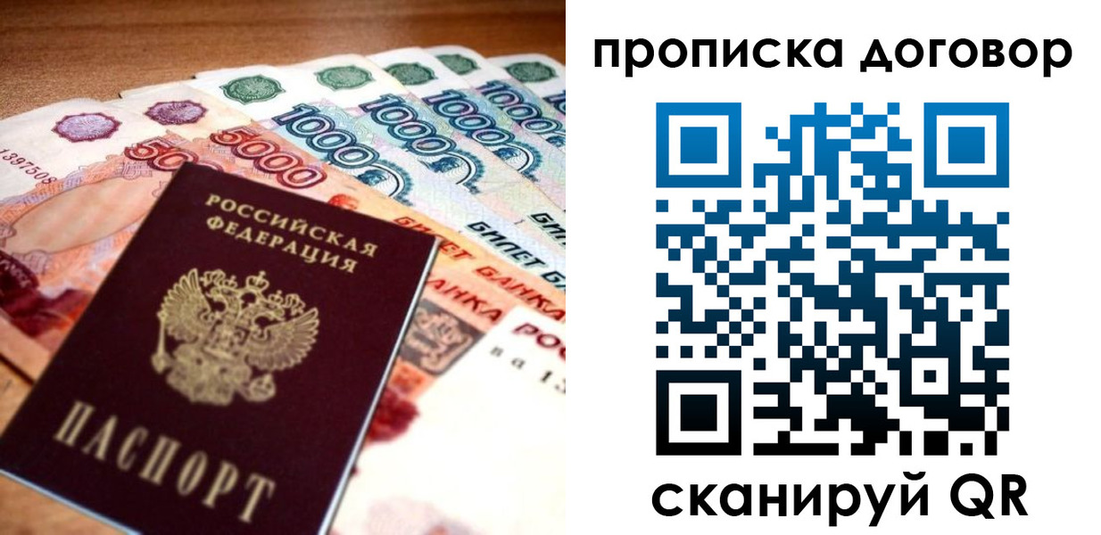 прописка иностранных граждан в Читинской области