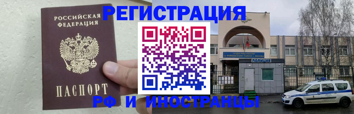 пропишу в квартире в Читинской области