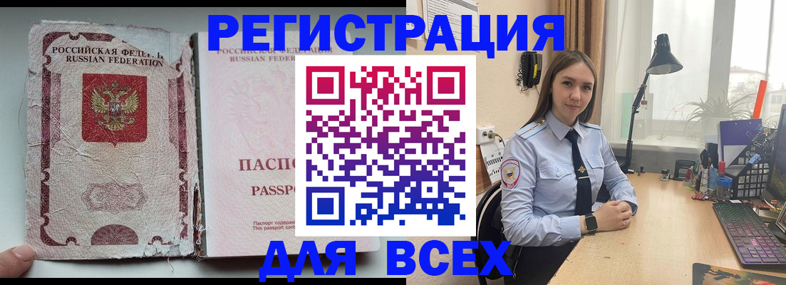 временная регистрация законно в Читинской области